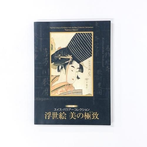 特集 浮世絵 - ノースブックセンター