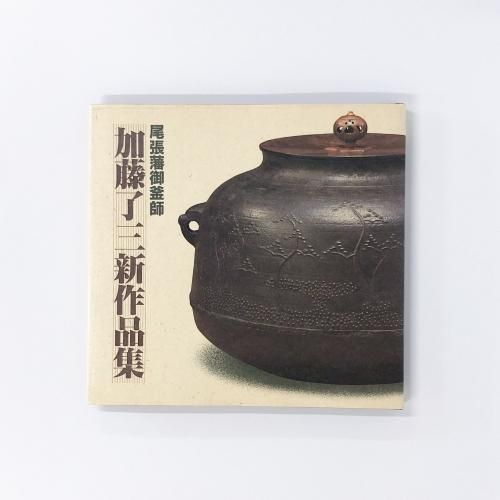 2025年最新】Yahoo!オークション -陶器(本、雑誌)の中古品・新品