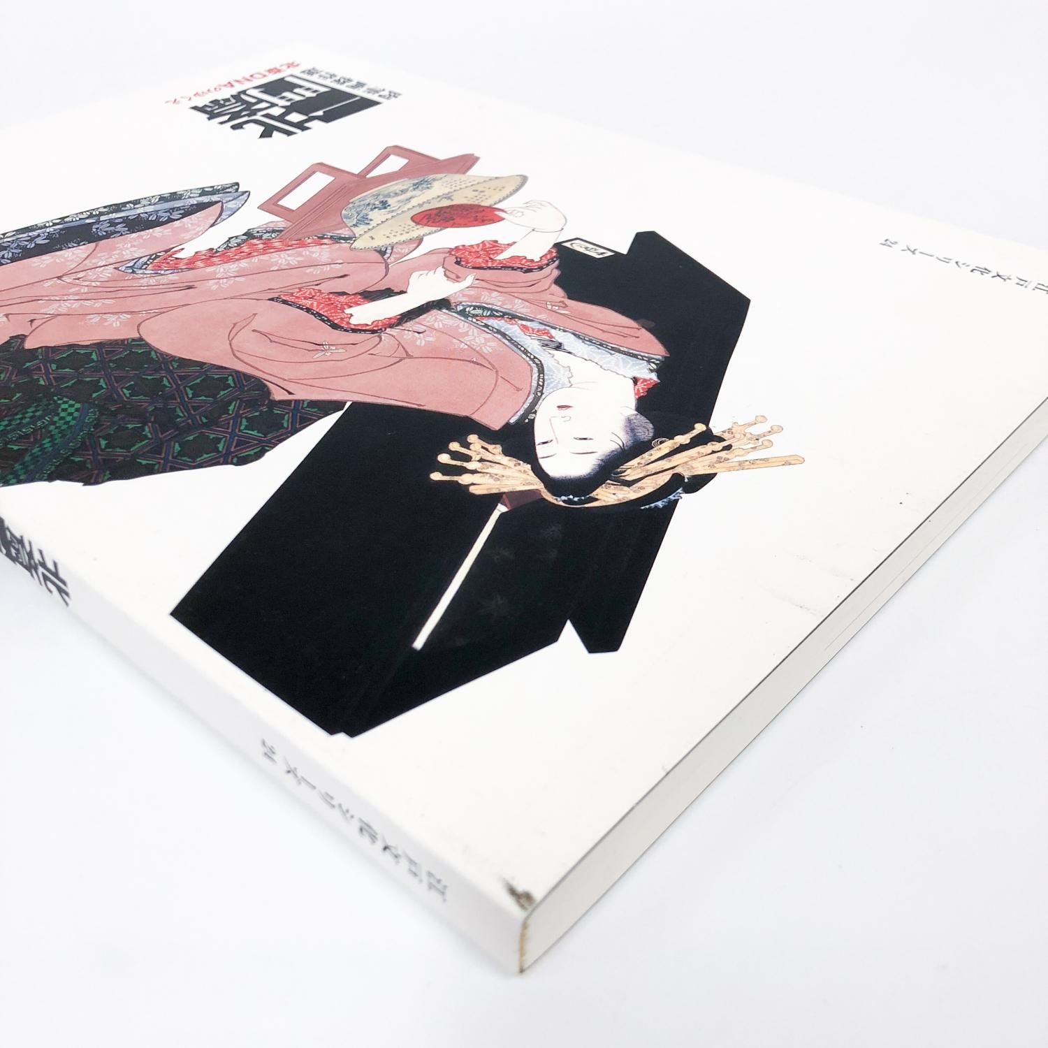 図録 | 北斎一門 | 肉筆画傑作選 | 北斎DNAのゆくえ | 江戸文化