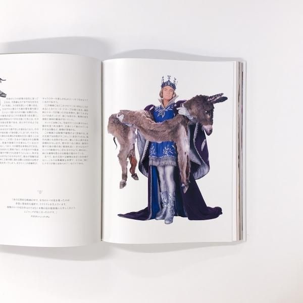 昔々あるところに | ロバと王女 - ノースブックセンター