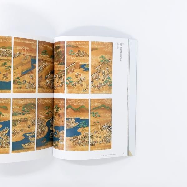 令和の名刀・名工展」 （林原美術館） ｜Tokyo Art Beat