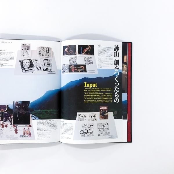 図録 | 進撃の巨人展公式図録 - ノースブックセンター