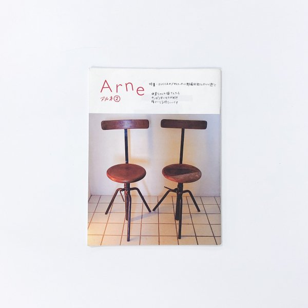 Arne アルネ 1から30 別冊1冊 イオグラフィック - アート/エンタメ/ホビー