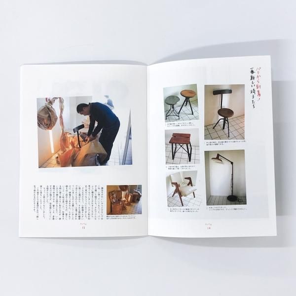 アルネ Arne – tagged 