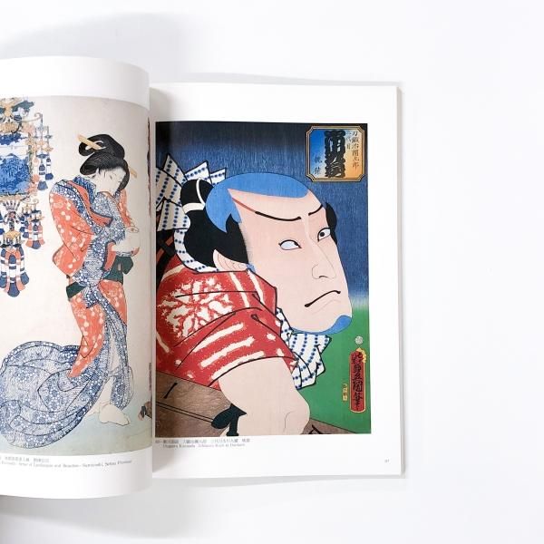 タイムセール 半額 図録 浮世絵300年の名品展ー菱川師宣から リッカー美術館所蔵 アート・デザイン・音楽