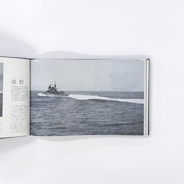 陸軍、海軍写真集 写真・太平洋戦争の日本軍艦[軽艦艇・篇] (ワニ文庫) | 阿部