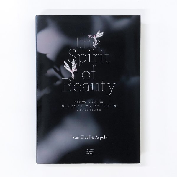 図録（ヴァンクリーフ＆アーペル）『the Spirit of Beauty 展』