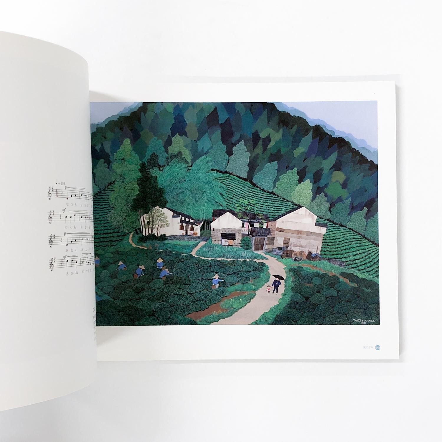 図録 | 原田泰治が描く | 日本の童謡 | 唱歌100選展 - ノースブック