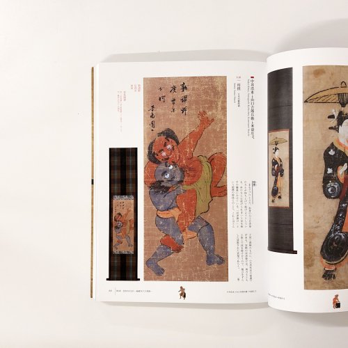 図録 もうひとつの江戸絵画 大津絵 - 古本買取・通販 ノースブック 