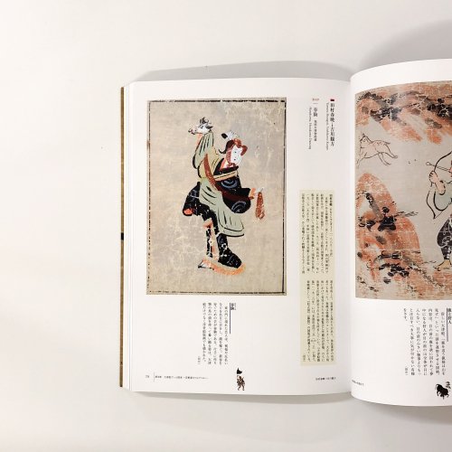 図録 もうひとつの江戸絵画 大津絵 - 古本買取・通販 ノースブック 