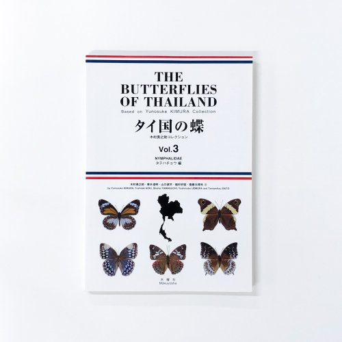 The Butterflies of thailand ĳ  Vol3