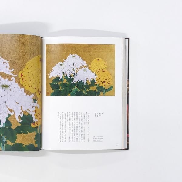 明治神宮叢書 第二十巻 図録編 明治神宮叢書 第20巻（図録編） / 明治神宮【編】 - 紀伊國屋