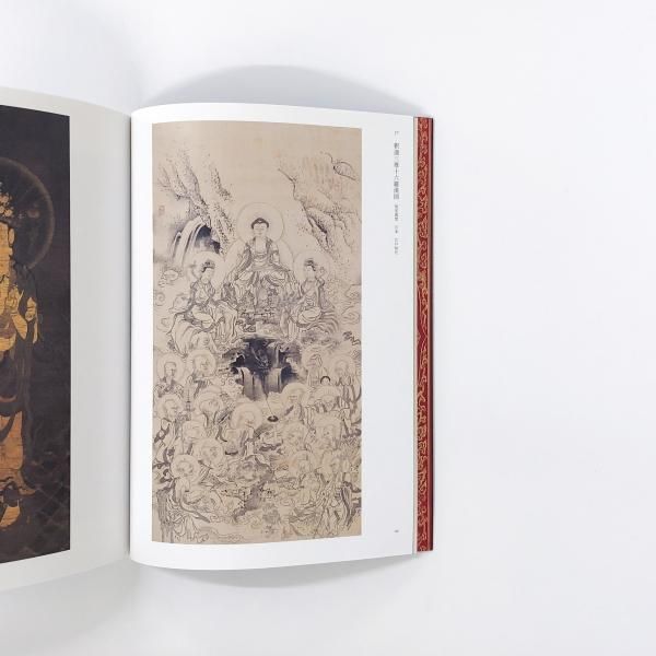 祈りのかたち 仏教美術入門 | 出光美術館 | nostos books ノスト