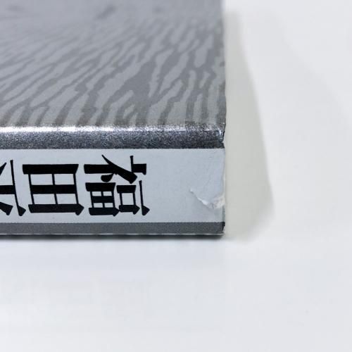 図録 | 福田平八郎展 - ノースブックセンター