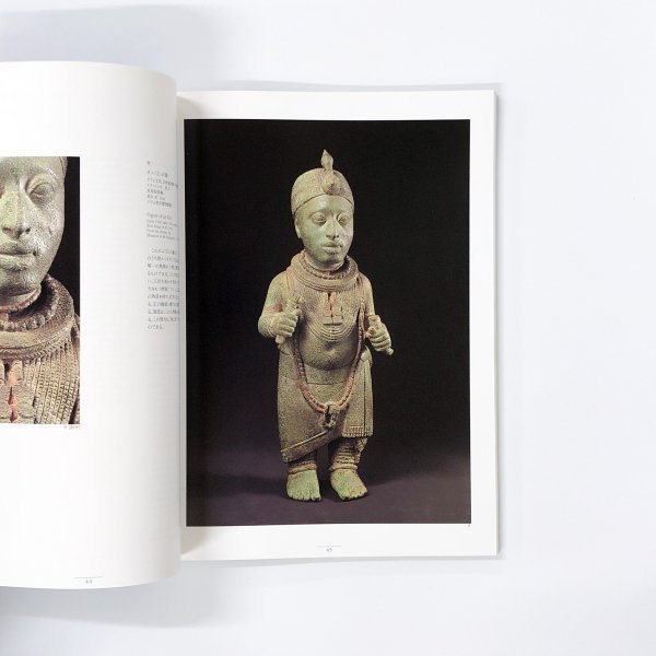 図録 ナイジェリア・ベニン王国美術展 - 古本買取・通販 ノースブック 