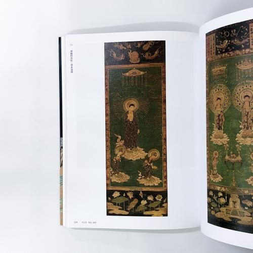 図録 | 藤田美術館展 | 曜変天目茶碗と仏教美術のきらめき