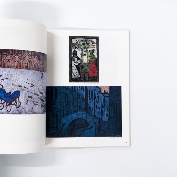 図録 小野忠重木版画展―TADASHIGE ONO WOODCUTS 激動の昭和を版画 