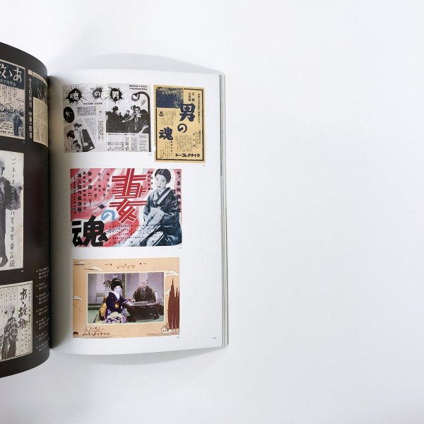 The Japanese Photobook, 1912 1990 - アート・デザイン・音楽