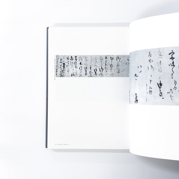 図録 特別展 光悦の書 慶長・元和・寛永の名筆 - 古本買取・通販 