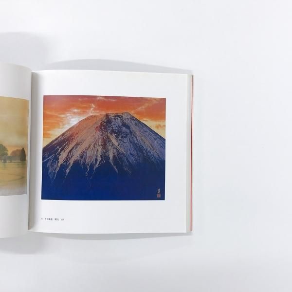 高島屋美術部五十年記念 展観図録 昭和33年 高島屋