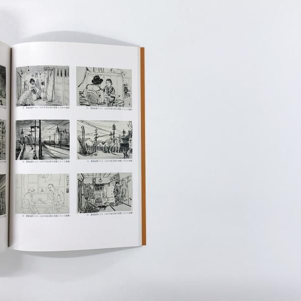 図録 中川一政挿画展 石井鶴三・木村荘八とともに - ノース