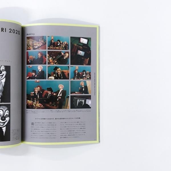 R.A.I.N.S BOOK 2020 SEKAI NO OWARI - ノースブックセンター R.A.I.N.S BOOK 2020 SEKAI NO OWARI - ノースブックセンター