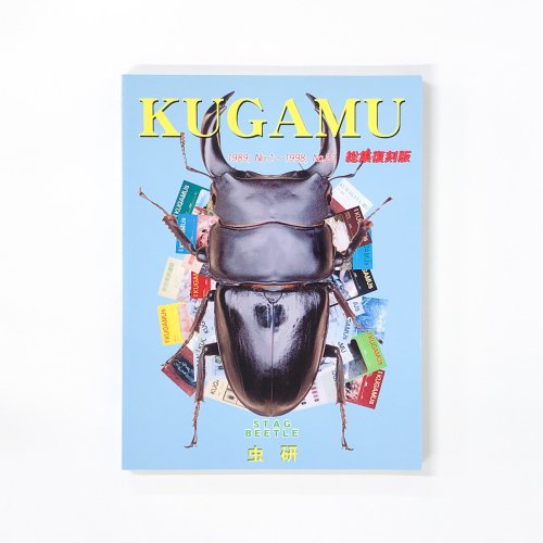 KUGAMU1989No1~1998No23