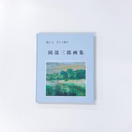 電通創立80周年記念】日本絵画名作選 美術書 本