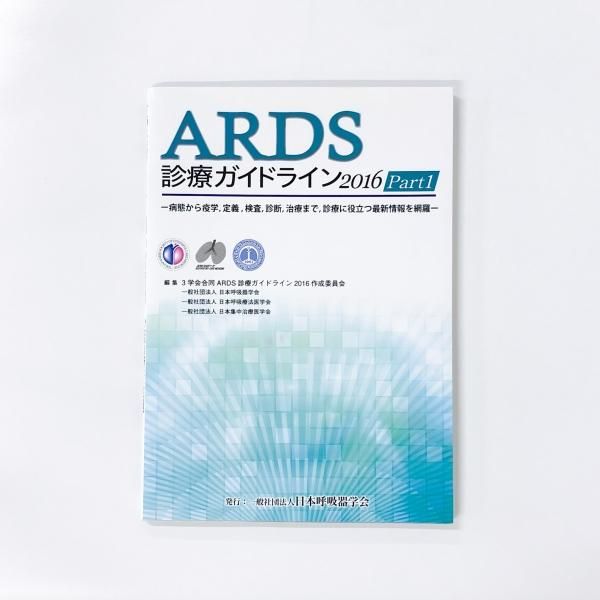 Amazon.com: 結核診療プラクティカルガイドブック