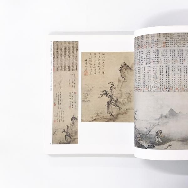 日本美術の名宝 図版編: 御在位六十年記念日本美術名宝展特別
