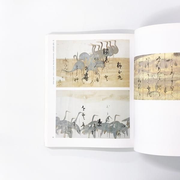 驚きの値段 図録 御在位60年記念 日本美術名宝展 - ノースブックセンター その他