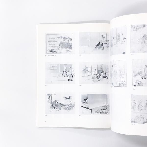 図録 梶田半古の世界展 - ノースブックセンター