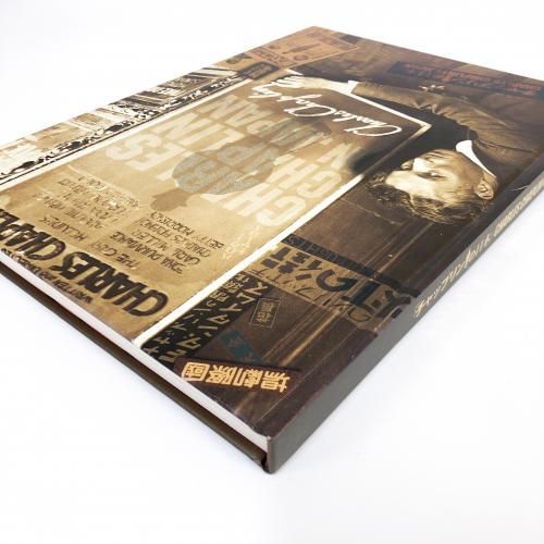 チャップリンの日本　ポストカード・パンフレット付き チャップリンの日本 ポストカード・パンフレット付き - メルカリ