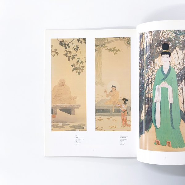 図録 日本画の巨匠 安田靫彦 歴史画の魅力展   古本買取・通販 ノース