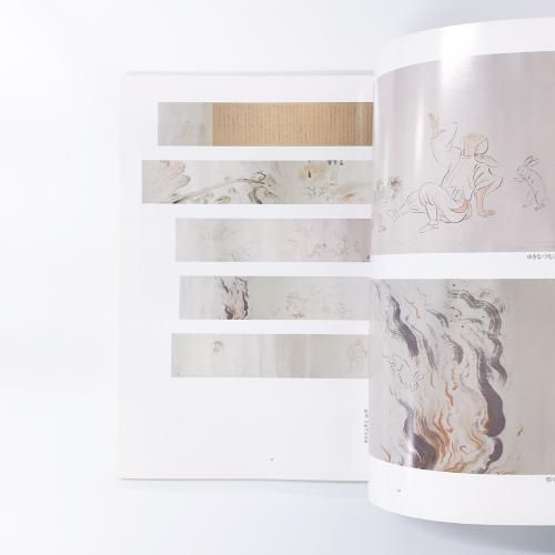 図録 | 日本画の巨匠 | 安田靫彦 | 歴史画の魅力展 - ノースブックセンター