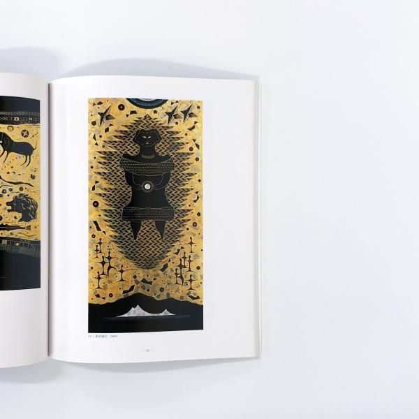 卒寿記念 高橋節郎 －漆絵から鎗金へ／1930ー60年代 [図録]