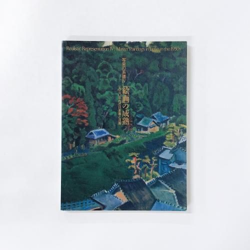 ¿ÞÏ¿ ¼Ì¼Â¤Î·ÏÉè¸ ¡Ö³¨²è¡×¤ÎÀ®½Ï 1930ǯÂå¤ÎÆüËܲè¤ÈÍβè