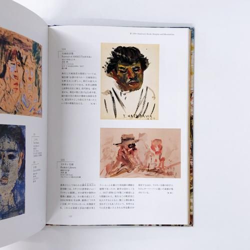 図録 | 長谷川利行展 - ノースブックセンター