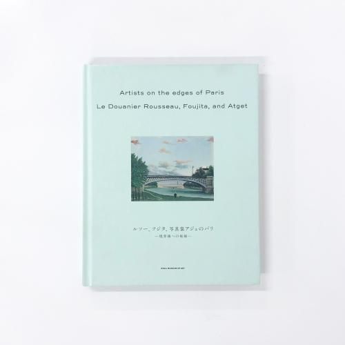 洋書、美術書他 美術出版社 Bijutsu Shuppan-Sha | ［本日発売！］折元立身の