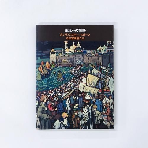 洋書、美術書他 西洋画 - ノースブックセンター販売 《カタログ数1万点以上
