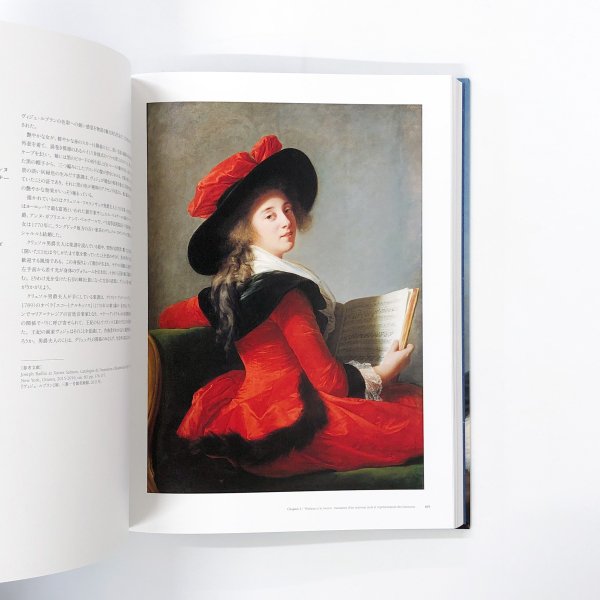図録 ルネ・ユイグのまなざし フランス絵画の精華 大様式の形成と変容 
