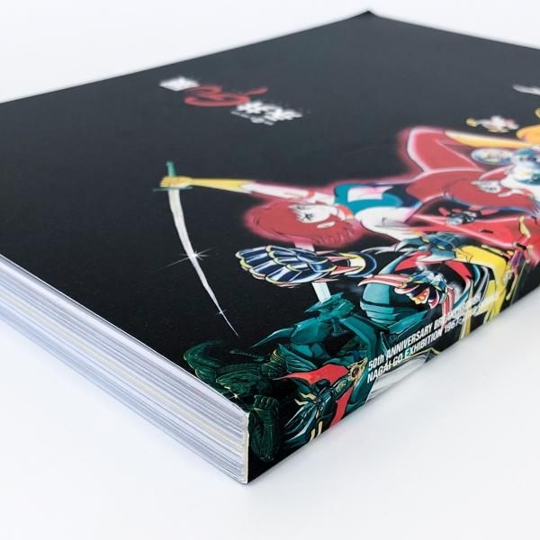 図録 画業50年突破記念 永井GO展 - ノースブックセンター 図録 画業50年突破記念 永井GO展 - ノースブックセンター