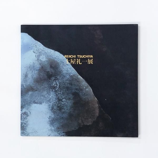 図録等西洋美術関連本10冊セット売り 【送料込・匿名発送】 図録等西洋美術関連本10冊セット売り 【送料込・匿名発送】 図録等