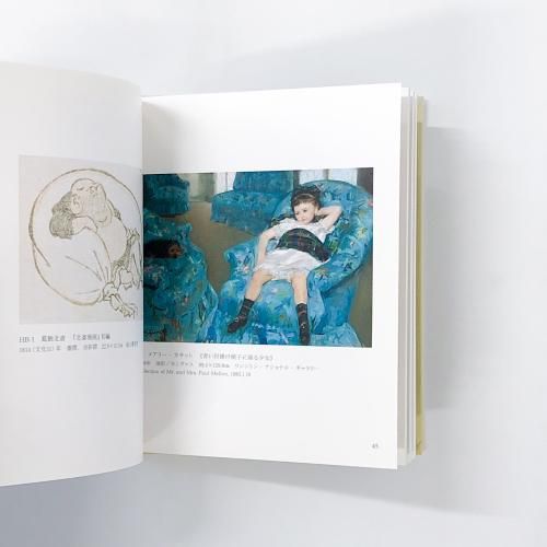 新製品情報も満載 ミニ図録 北斎とジャポニスム HOKUSAI and JAPONISME - ノース 生活雑貨
