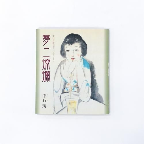 ☆希少☆鉄道100年記念『日本の駅」写真でみる国鉄駅舎のすべて 鉄道ジャーナル社 ☆希少☆鉄道100年記念『日本の駅」写真でみる国鉄駅舎の