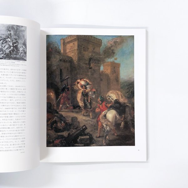 ルーブル美術館展ー19世紀フランス絵画 新古典主義からロマン主義へ 図録
