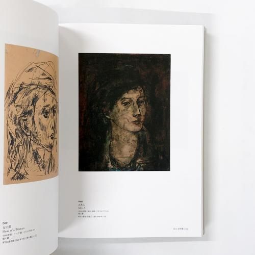 図録 松本竣介展 生誕100年 - ノースブックセンター