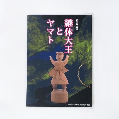 本当に信頼出来る店 古代の文化・美術 - ノースブックセンター 歴史