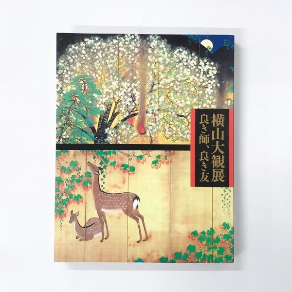 横山大観ART BOX | 佐藤 志乃 |本 | 通販 | Amazon