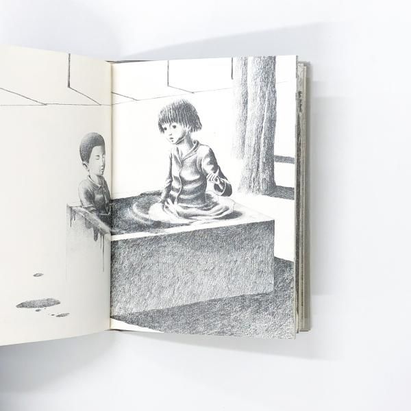 美しい日々 片山健画集 - ノースブックセンター